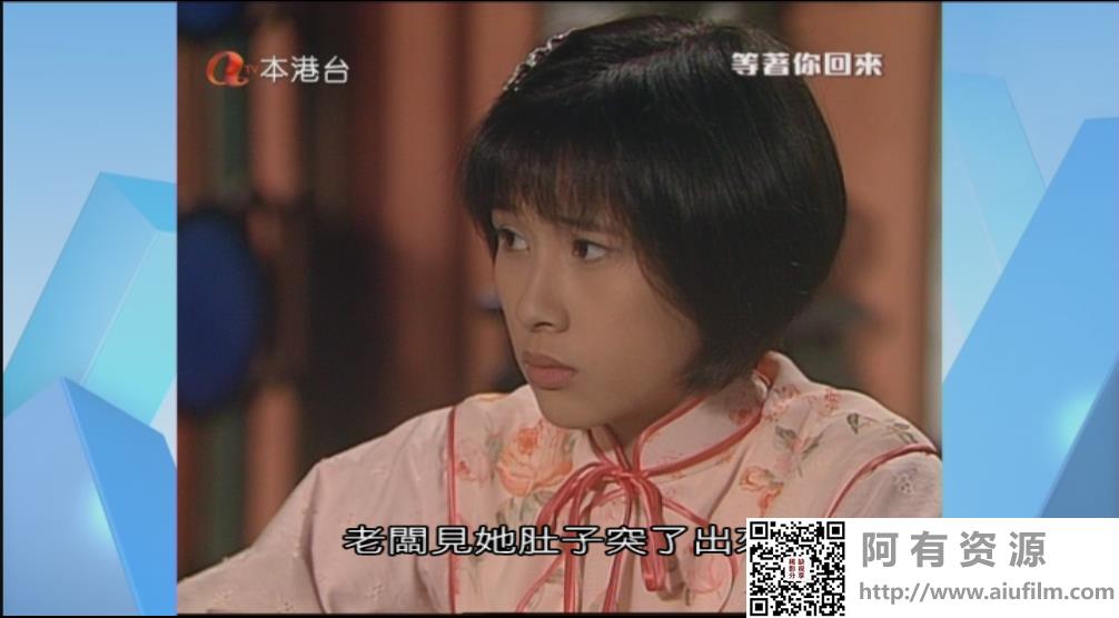 [ATV][1996][撞到正/等着你回来][林文龙/文颂娴/杨恭如][国语/粤语中字][本港台源码][30集全/每集约1.4G] 香港电视剧 