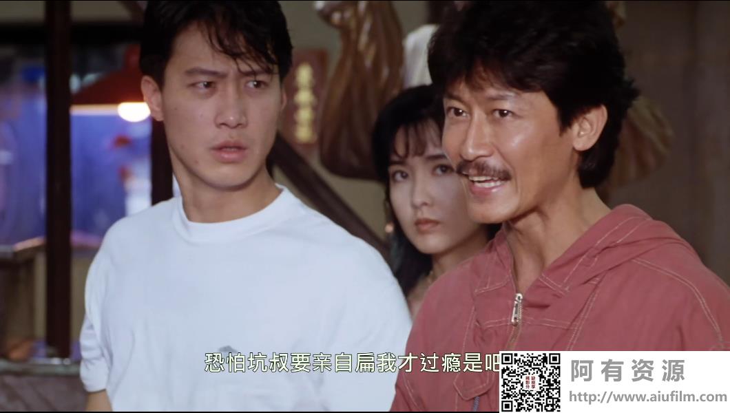 [中国香港][1992][痴情快婿][黎明/周慧敏/陈勋奇][国粤双语中字][1080P][MKV/2.01G] 香港电影 