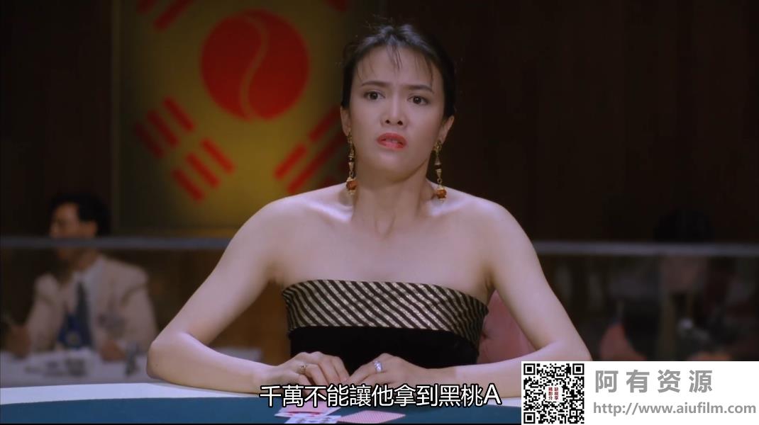 [中国香港][1991][赌霸][郑裕玲/梅艳芳/吴孟达][国粤双语中字][1080P][MKV/2.19G] 香港电影 