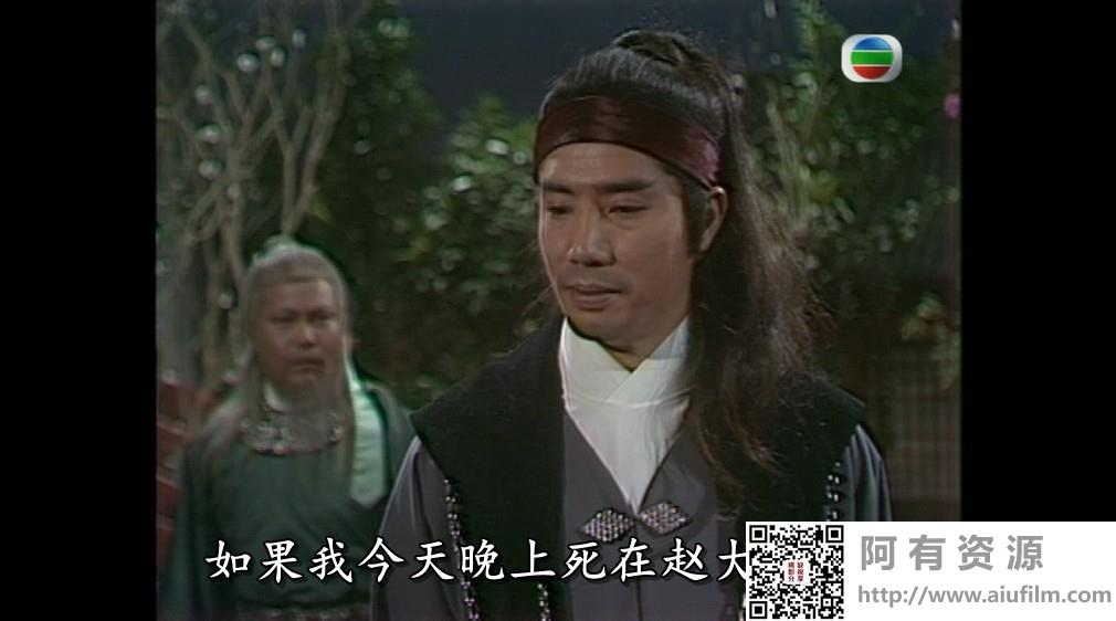 [TVB][1978][小李飞刀之多情剑客][朱江/黄元申/黄杏秀][粤语外挂中字][GOTV源码/TS][13集全/单集约930M] 香港电视剧 
