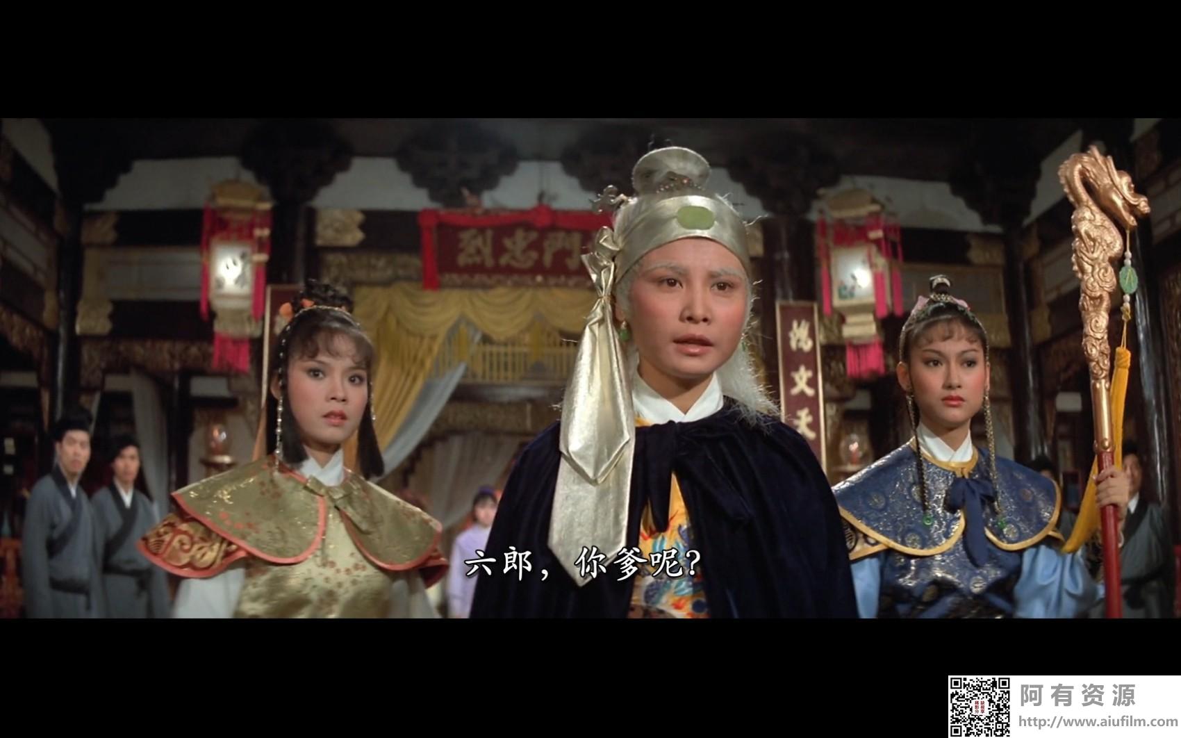 [中国香港][邵氏电影][1984][五郎八卦棍][刘家辉/傅声/惠英红][国粤双语中字][1080P][MKV/1.93G] 香港电影 