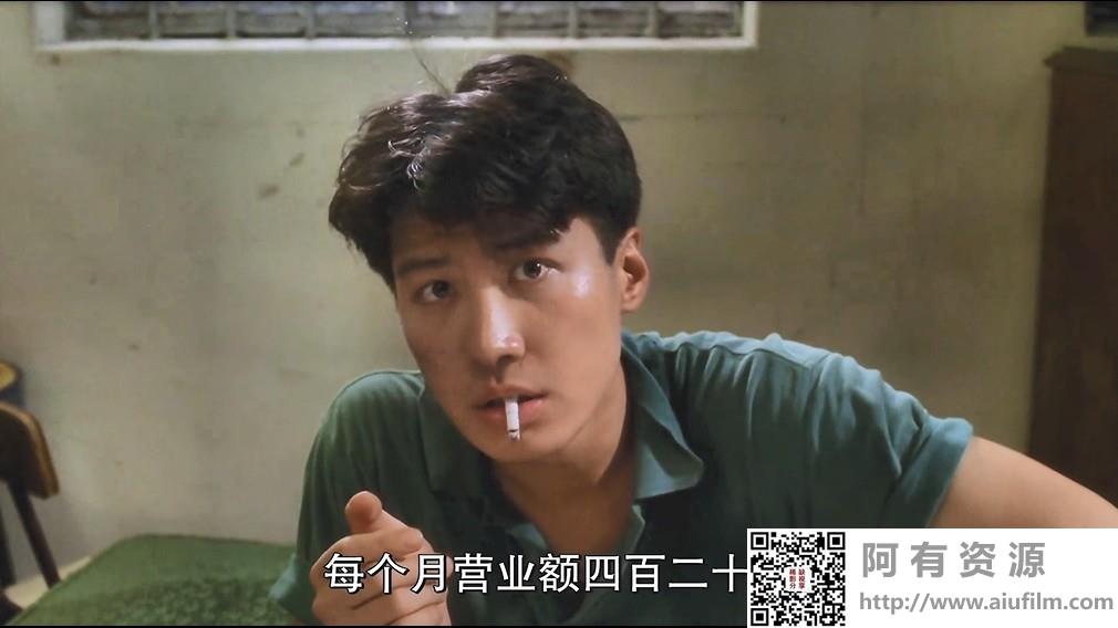 [中国香港][1991][YES一族][黎明/周慧敏/蔡一杰][国粤双语中字][1080P][MKV/2.1G] 香港电影 