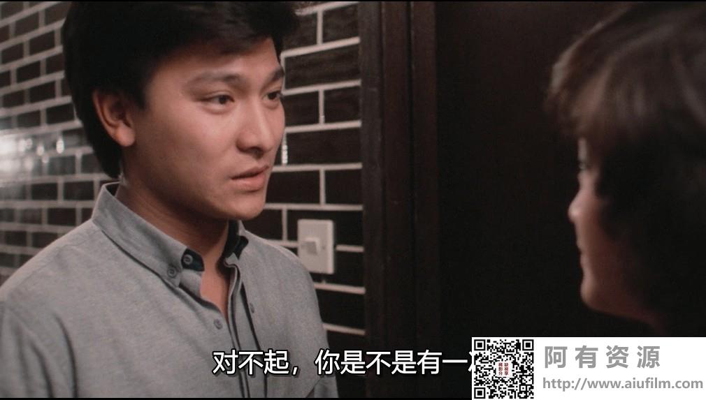 [中国香港][1984][停不了的爱][刘德华/温碧霞/李丽珍][国粤双语中字][1080P][MKV/5.19G] 香港电影 