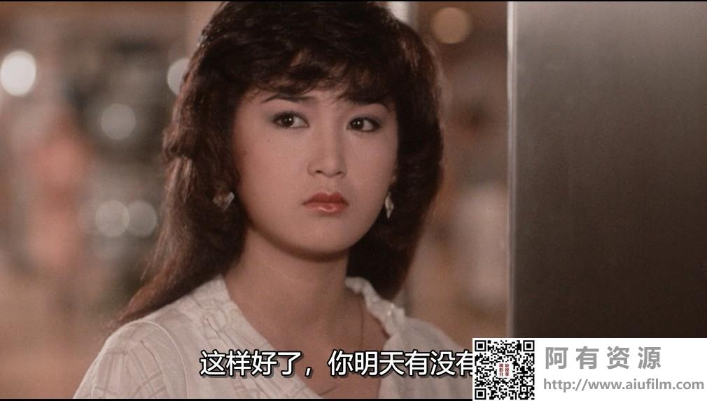 [中国香港][1984][停不了的爱][刘德华/温碧霞/李丽珍][国粤双语中字][1080P][MKV/5.19G] 香港电影 