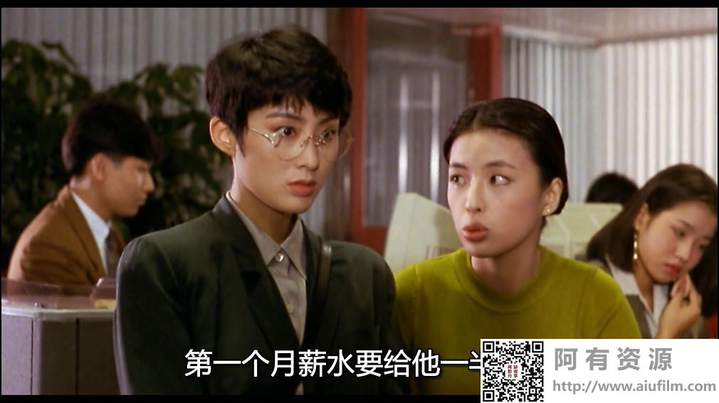 [中国香港][1991][与龙共舞][刘德华/张敏/叶德娴][国粤双语中字][1080P][MKV/7.75G] 香港电影 