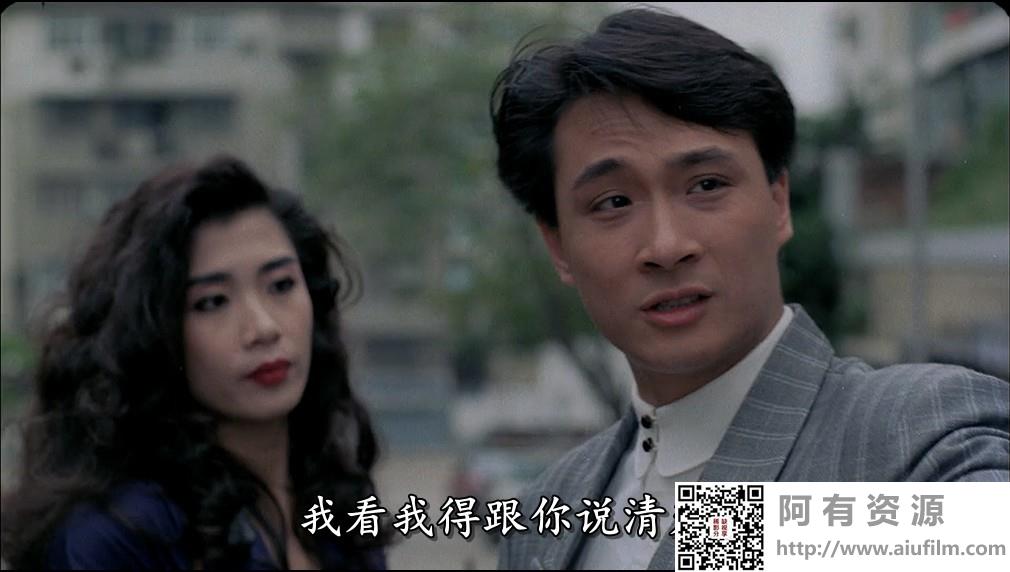 [中国香港][1990][屠龙擒魔/地头龙][吴镇宇/万梓良/方中信][国粤双语中字][1080P][MKV/3.84G] 香港电影 