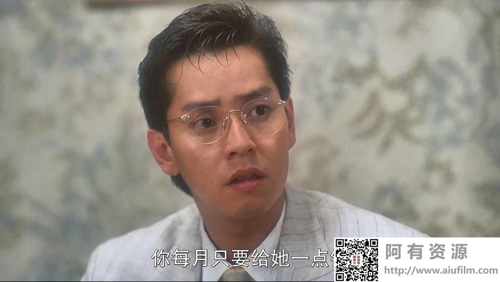 [中国香港][1985][四眼仔][谭咏麟/董骠/邓碧云][国粤双语中字][1080P][MKV/1.96G] 香港电影 